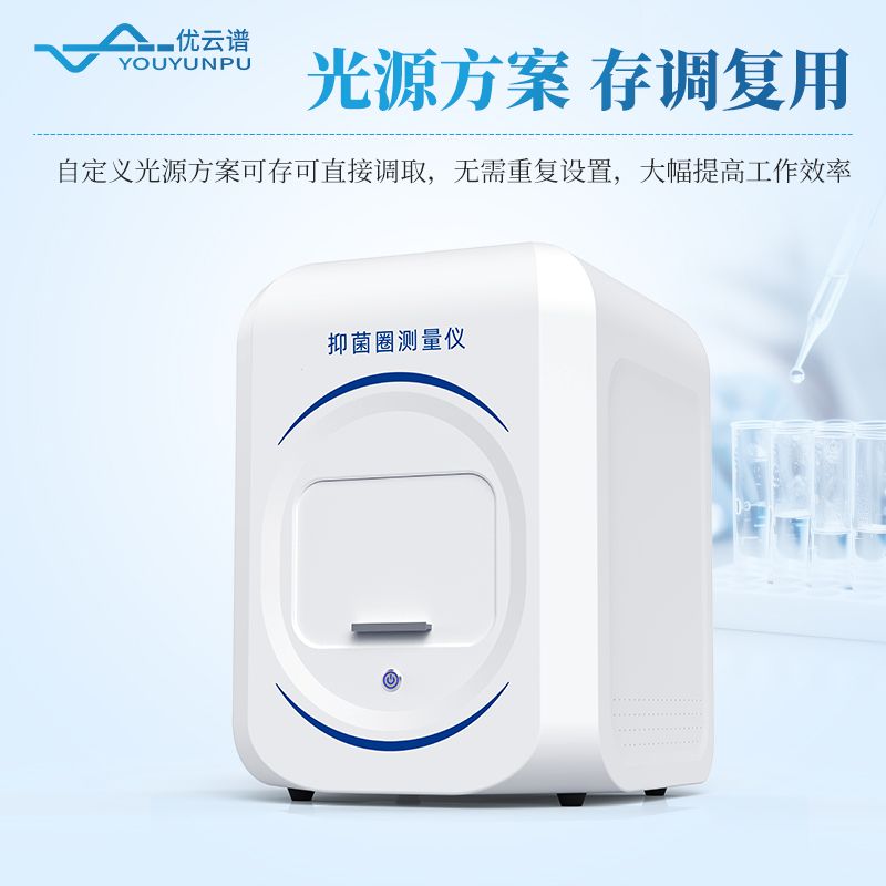 抗生素效價(jià)測定儀