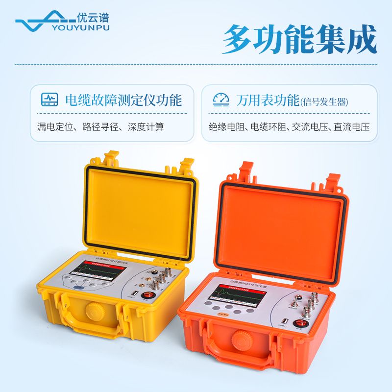 電纜故障測(cè)試儀