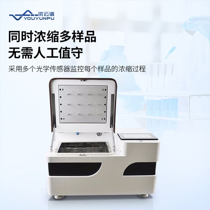 全自動濃縮氮吹儀