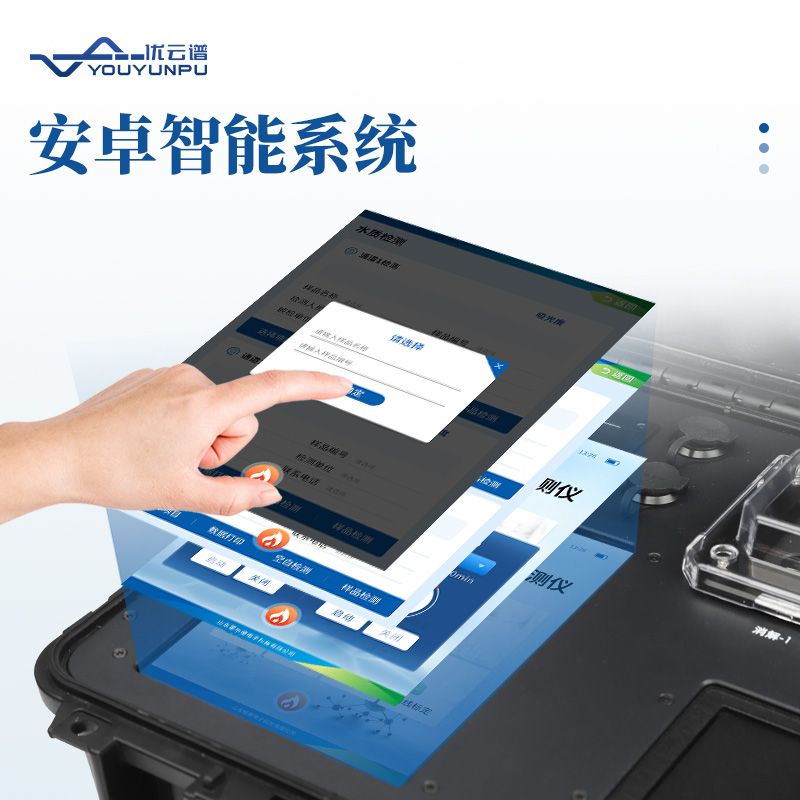 便攜式總氮檢測(cè)儀