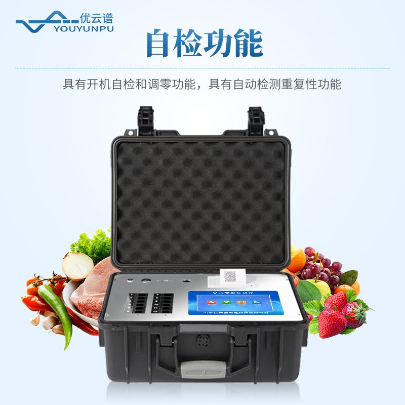 果蔬肉類檢測儀