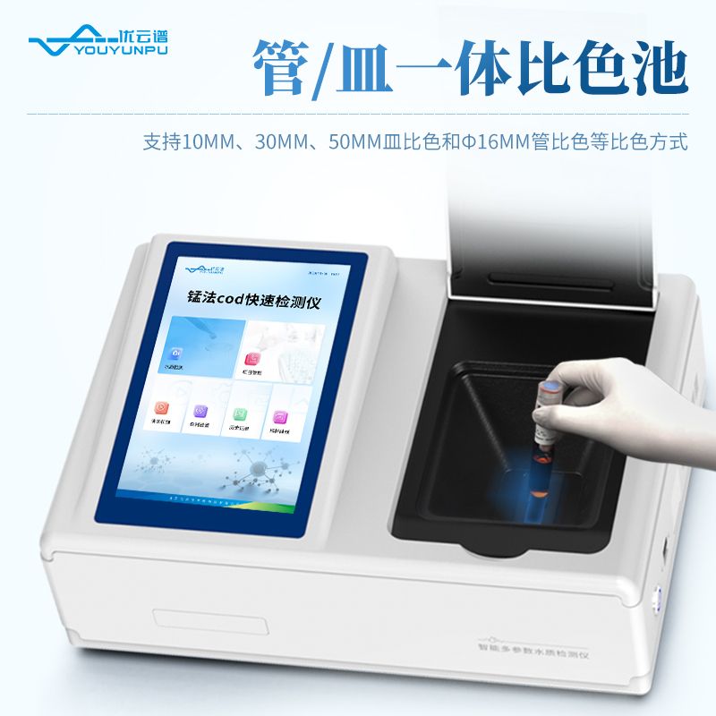 便攜式高錳酸鹽指數(shù)檢測(cè)儀