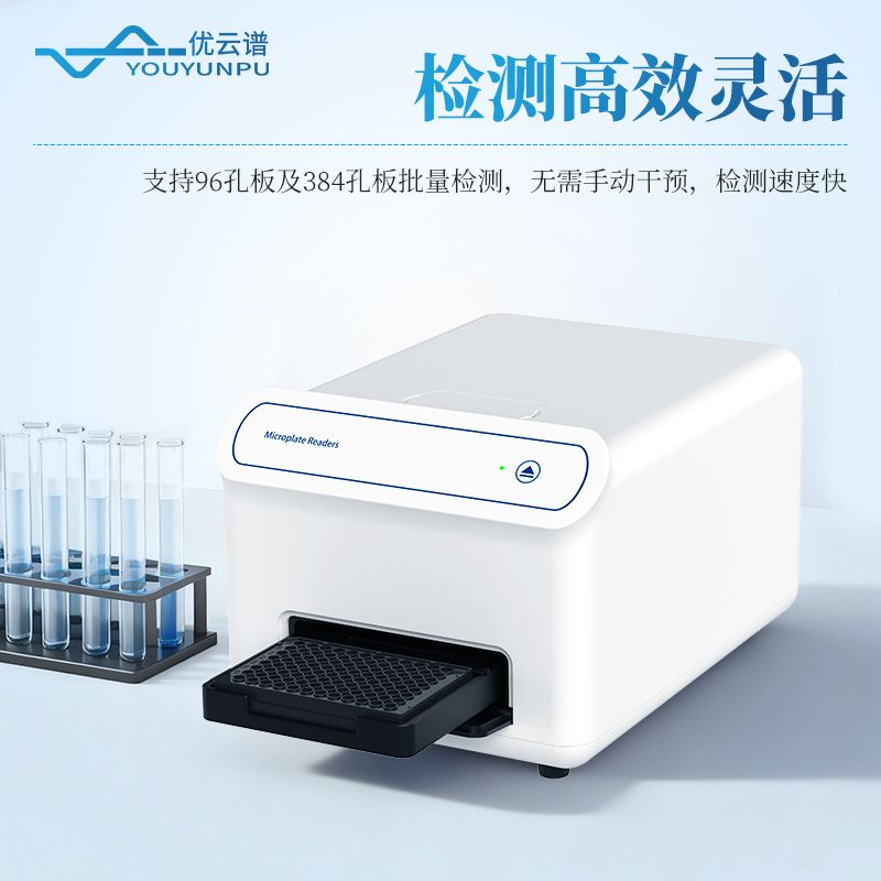 化學(xué)發(fā)光酶標(biāo)儀