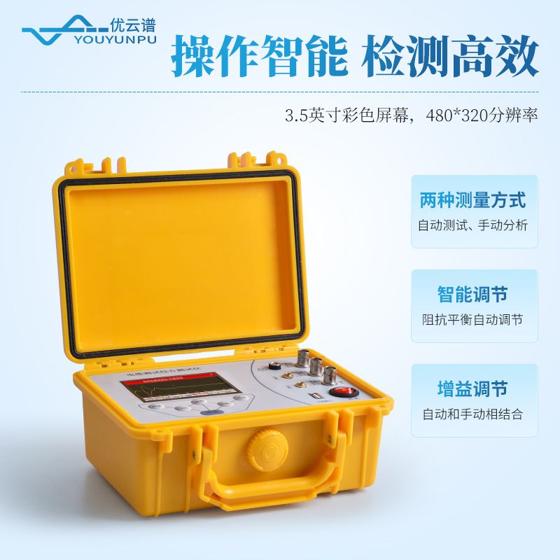 地埋電纜故障測試儀