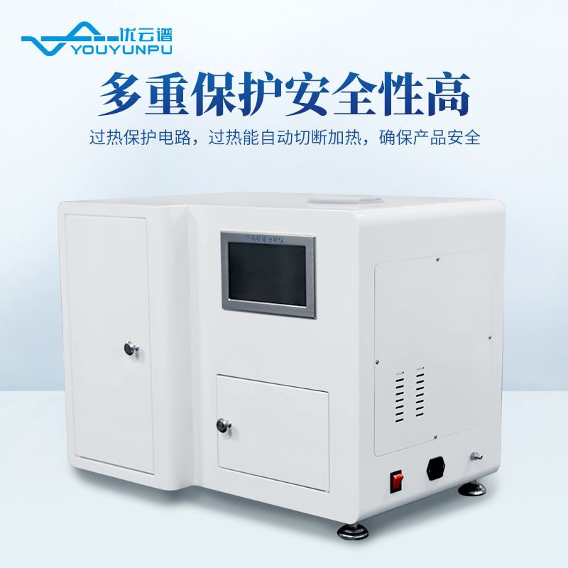 燃燒法總有機(jī)碳分析儀