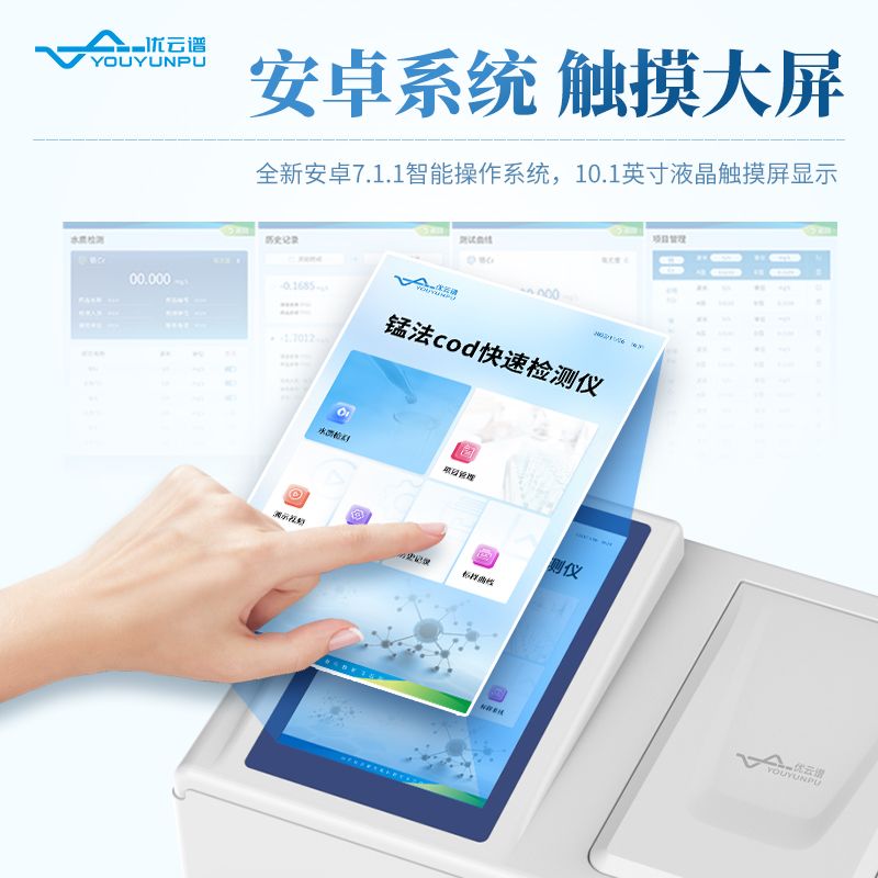 高錳酸鹽指數(shù)測定儀