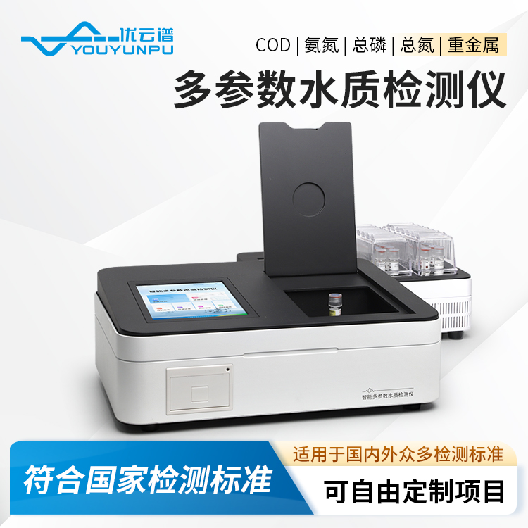 水質(zhì)檢測常規(guī)五參數(shù)有哪些？