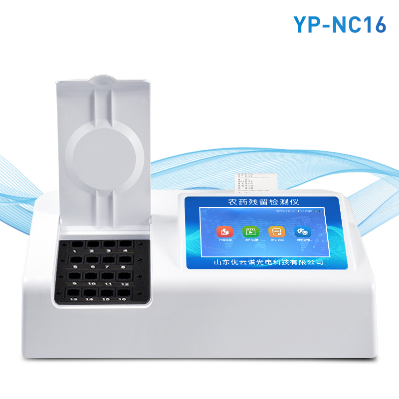 農(nóng)藥殘留檢測儀怎么用